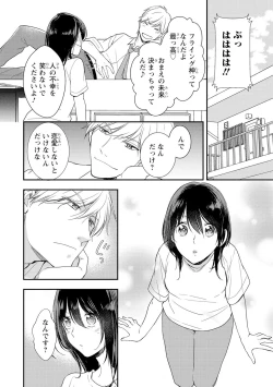 Page 23 of DT Danshi "Nyotaika" Kaihatsu Seikatsu Jou