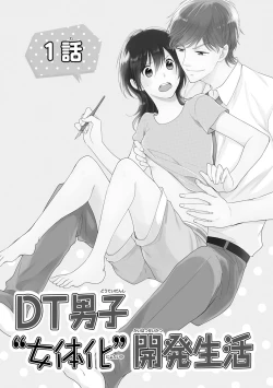 Page 4 of DT Danshi "Nyotaika" Kaihatsu Seikatsu Jou