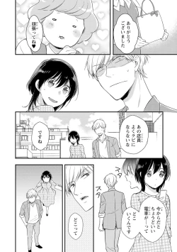 Page 51 of DT Danshi "Nyotaika" Kaihatsu Seikatsu Jou