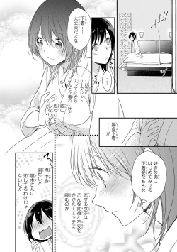 Page 55 of DT Danshi "Nyotaika" Kaihatsu Seikatsu Jou