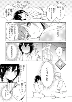 Page 56 of DT Danshi "Nyotaika" Kaihatsu Seikatsu Jou