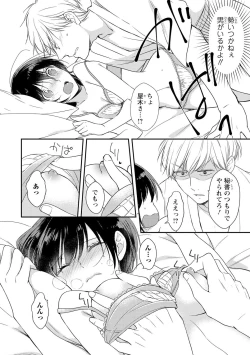 Page 59 of DT Danshi "Nyotaika" Kaihatsu Seikatsu Jou