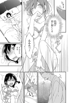 Page 66 of DT Danshi "Nyotaika" Kaihatsu Seikatsu Jou