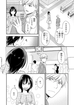 Page 73 of DT Danshi "Nyotaika" Kaihatsu Seikatsu Jou