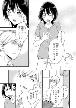 Page 80 of DT Danshi "Nyotaika" Kaihatsu Seikatsu Jou
