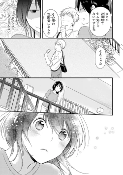 Page 84 of DT Danshi "Nyotaika" Kaihatsu Seikatsu Jou