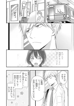 Page 89 of DT Danshi "Nyotaika" Kaihatsu Seikatsu Jou