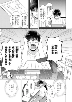 Page 8 of DT Danshi "Nyotaika" Kaihatsu Seikatsu Jou