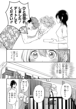 Page 97 of DT Danshi "Nyotaika" Kaihatsu Seikatsu Jou