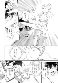 Page 9 of DT Danshi "Nyotaika" Kaihatsu Seikatsu Jou