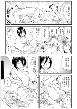 Page 109 of 絶倫オネエはナカでイかせる～しゃぶり尽くすまで逃がしてあげない【完全版】