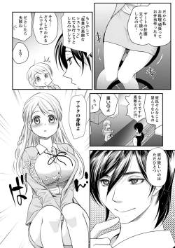 Page 10 of 絶倫オネエはナカでイかせる～しゃぶり尽くすまで逃がしてあげない【完全版】