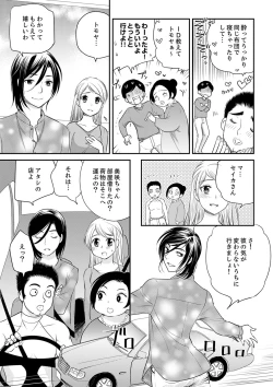 Page 117 of 絶倫オネエはナカでイかせる～しゃぶり尽くすまで逃がしてあげない【完全版】
