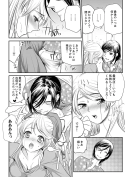 Page 122 of 絶倫オネエはナカでイかせる～しゃぶり尽くすまで逃がしてあげない【完全版】