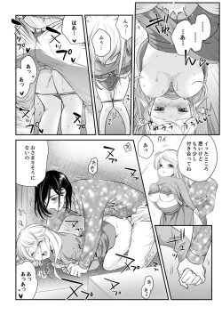 Page 126 of 絶倫オネエはナカでイかせる～しゃぶり尽くすまで逃がしてあげない【完全版】