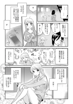 Page 129 of 絶倫オネエはナカでイかせる～しゃぶり尽くすまで逃がしてあげない【完全版】