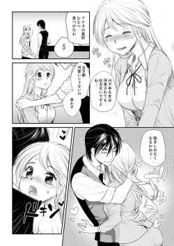 Page 12 of 絶倫オネエはナカでイかせる～しゃぶり尽くすまで逃がしてあげない【完全版】