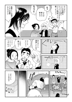 Page 138 of 絶倫オネエはナカでイかせる～しゃぶり尽くすまで逃がしてあげない【完全版】
