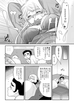 Page 145 of 絶倫オネエはナカでイかせる～しゃぶり尽くすまで逃がしてあげない【完全版】