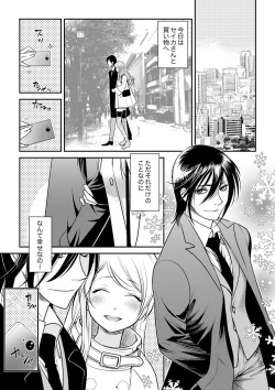 Page 147 of 絶倫オネエはナカでイかせる～しゃぶり尽くすまで逃がしてあげない【完全版】