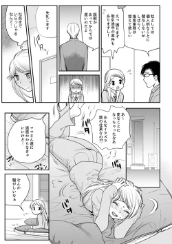 Page 153 of 絶倫オネエはナカでイかせる～しゃぶり尽くすまで逃がしてあげない【完全版】