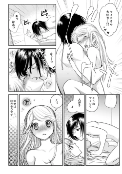 Page 170 of 絶倫オネエはナカでイかせる～しゃぶり尽くすまで逃がしてあげない【完全版】