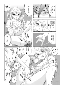 Page 18 of 絶倫オネエはナカでイかせる～しゃぶり尽くすまで逃がしてあげない【完全版】