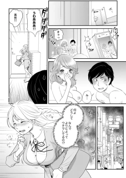 Page 4 of 絶倫オネエはナカでイかせる～しゃぶり尽くすまで逃がしてあげない【完全版】