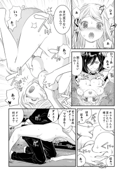 Page 57 of 絶倫オネエはナカでイかせる～しゃぶり尽くすまで逃がしてあげない【完全版】