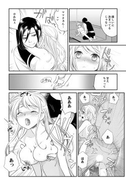 Page 64 of 絶倫オネエはナカでイかせる～しゃぶり尽くすまで逃がしてあげない【完全版】
