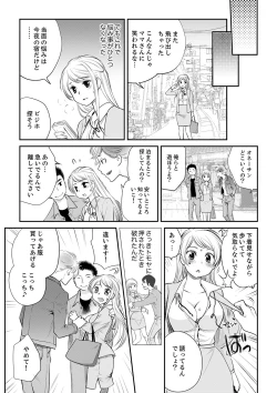 Page 73 of 絶倫オネエはナカでイかせる～しゃぶり尽くすまで逃がしてあげない【完全版】