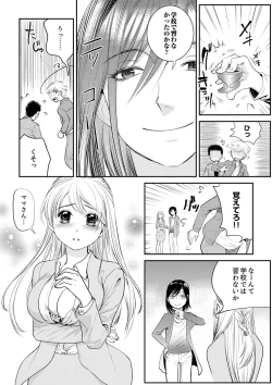 Page 76 of 絶倫オネエはナカでイかせる～しゃぶり尽くすまで逃がしてあげない【完全版】