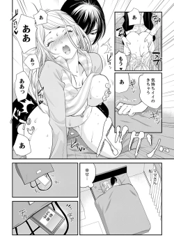 Page 98 of 絶倫オネエはナカでイかせる～しゃぶり尽くすまで逃がしてあげない【完全版】