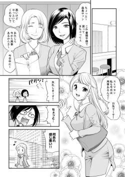Page 99 of 絶倫オネエはナカでイかせる～しゃぶり尽くすまで逃がしてあげない【完全版】