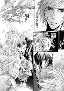 Page 123 of 蜜獄マリッジ～ドS悪魔とバージン花嫁～