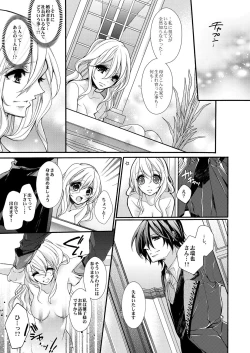 Page 24 of 蜜獄マリッジ～ドS悪魔とバージン花嫁～