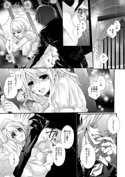 Page 4 of 蜜獄マリッジ～ドS悪魔とバージン花嫁～