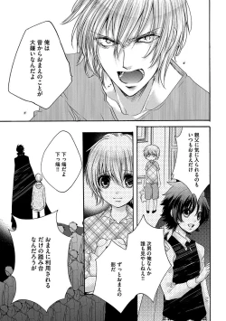 Page 121 of 鬼畜兄弟の悶絶調教～私はいいなり奴隷～
