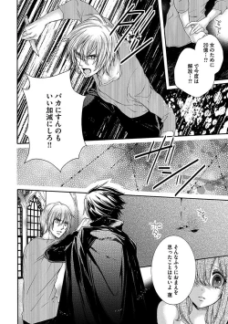 Page 122 of 鬼畜兄弟の悶絶調教～私はいいなり奴隷～