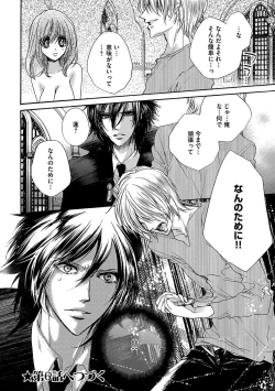 Page 124 of 鬼畜兄弟の悶絶調教～私はいいなり奴隷～