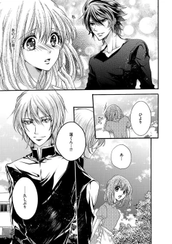 Page 129 of 鬼畜兄弟の悶絶調教～私はいいなり奴隷～