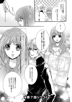 Page 137 of 鬼畜兄弟の悶絶調教～私はいいなり奴隷～