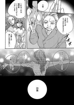Page 14 of 鬼畜兄弟の悶絶調教～私はいいなり奴隷～