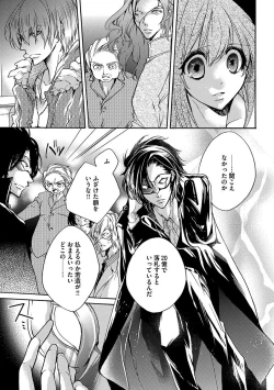 Page 15 of 鬼畜兄弟の悶絶調教～私はいいなり奴隷～