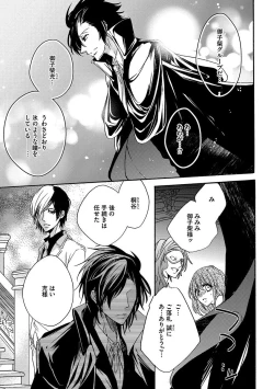 Page 17 of 鬼畜兄弟の悶絶調教～私はいいなり奴隷～