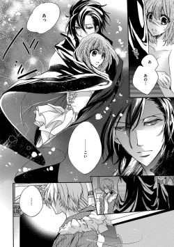 Page 18 of 鬼畜兄弟の悶絶調教～私はいいなり奴隷～