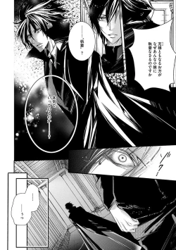 Page 38 of 鬼畜兄弟の悶絶調教～私はいいなり奴隷～