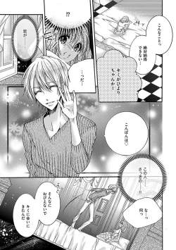 Page 39 of 鬼畜兄弟の悶絶調教～私はいいなり奴隷～