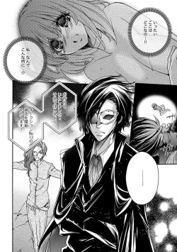 Page 6 of 鬼畜兄弟の悶絶調教～私はいいなり奴隷～