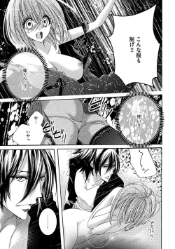 Page 71 of 鬼畜兄弟の悶絶調教～私はいいなり奴隷～